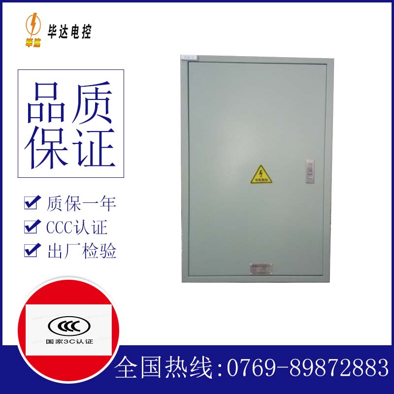 福鼎汇流箱