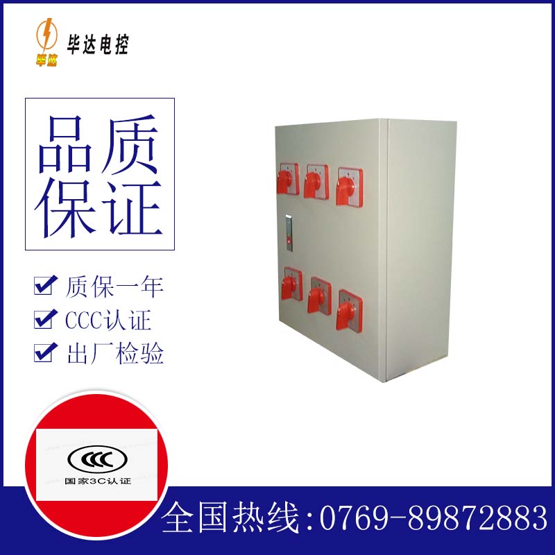福鼎风机控制箱