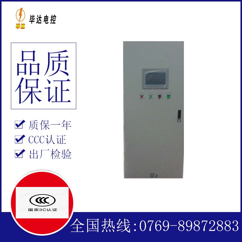 福鼎plc控制柜